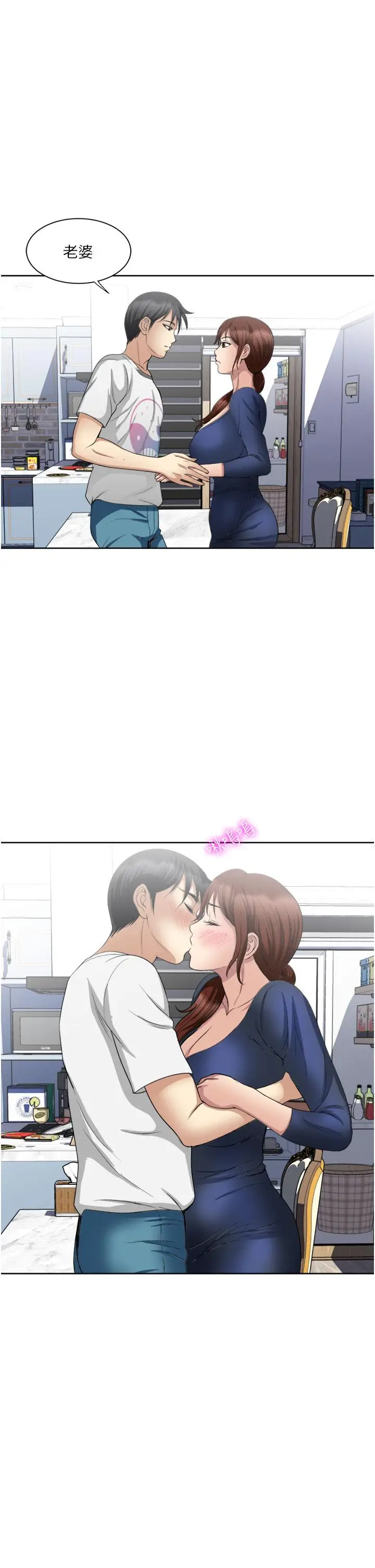 漫画《一次就好》第23话第31张图