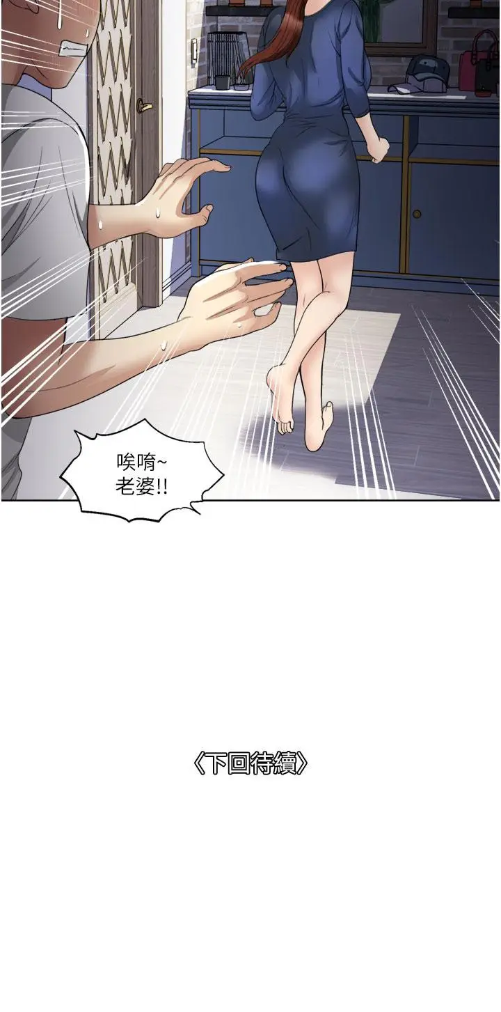 漫画《一次就好》第23话第38张图