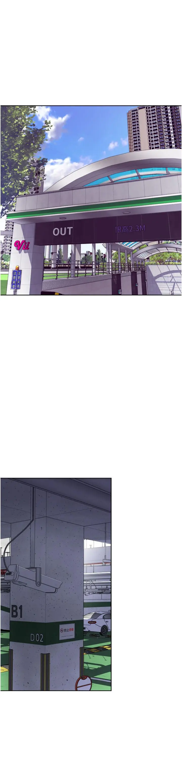 漫画《一次就好》第23话第5张图
