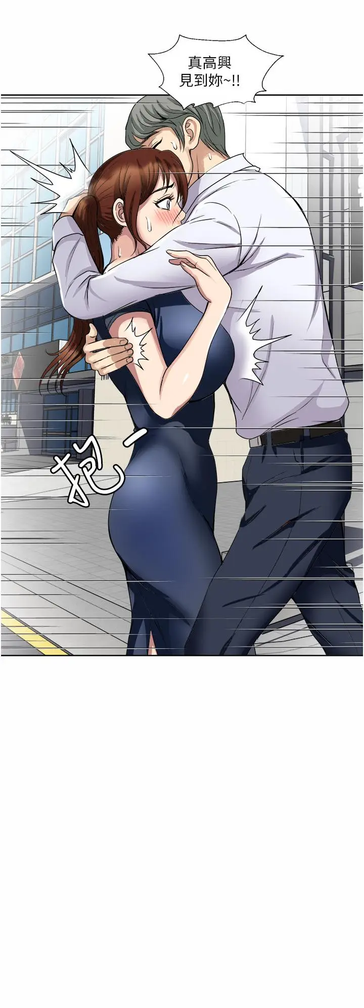 漫画《一次就好》第25话第2张图