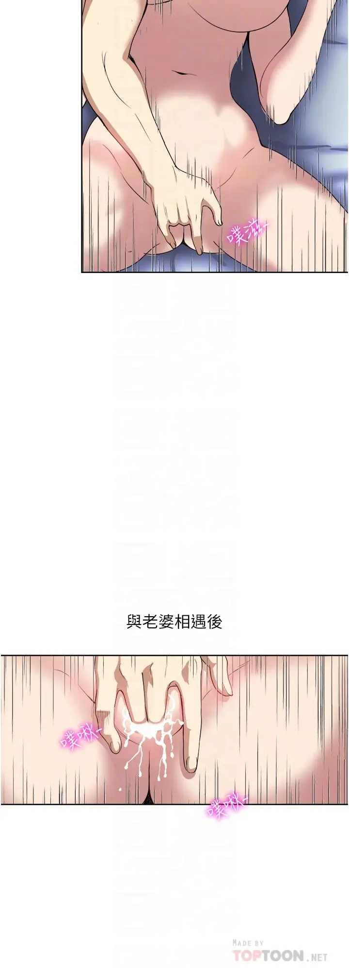 漫画《一次就好》第26话第10张图