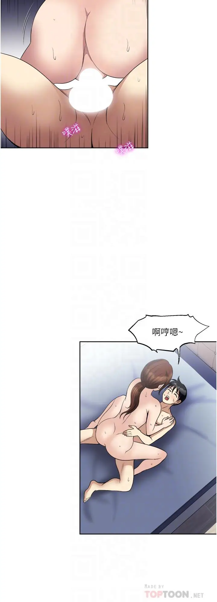 漫画《一次就好》第26话第14张图