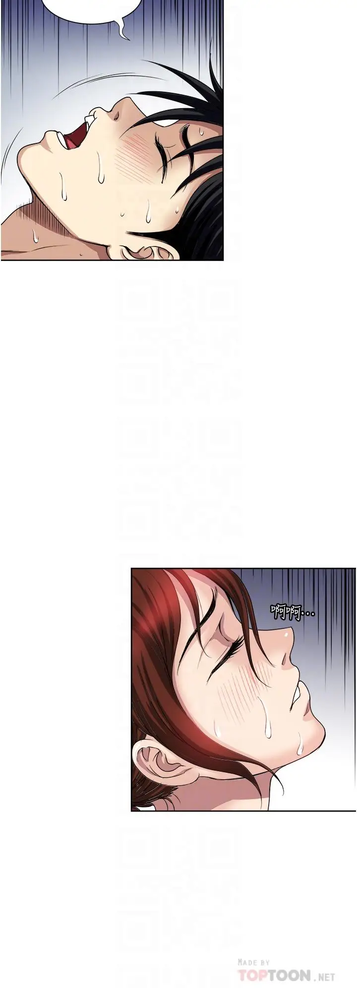 漫画《一次就好》第26话第16张图