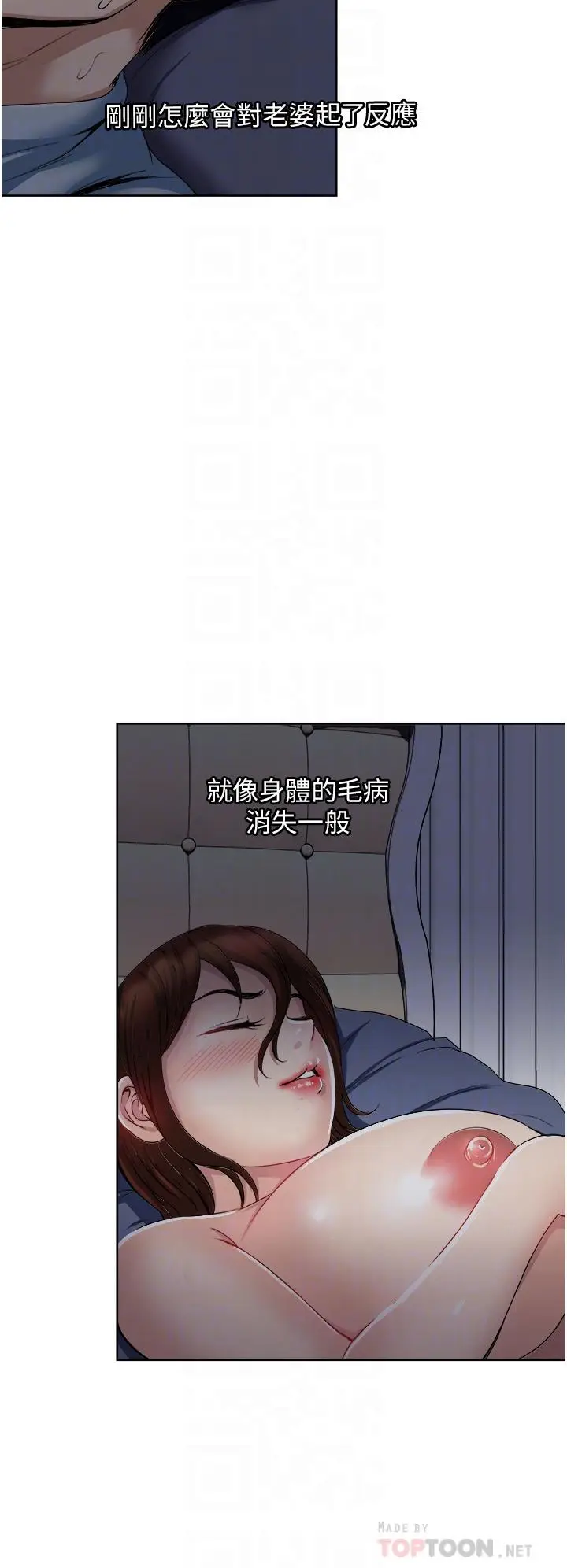 漫画《一次就好》第26话第18张图