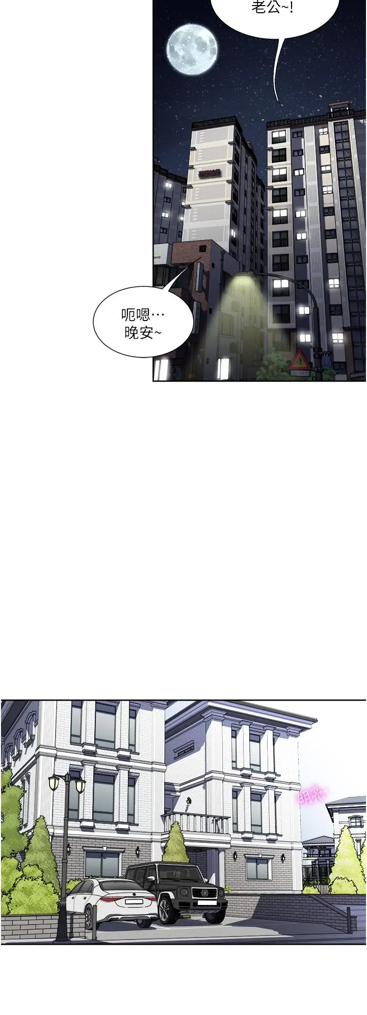 漫画《一次就好》第26话第30张图