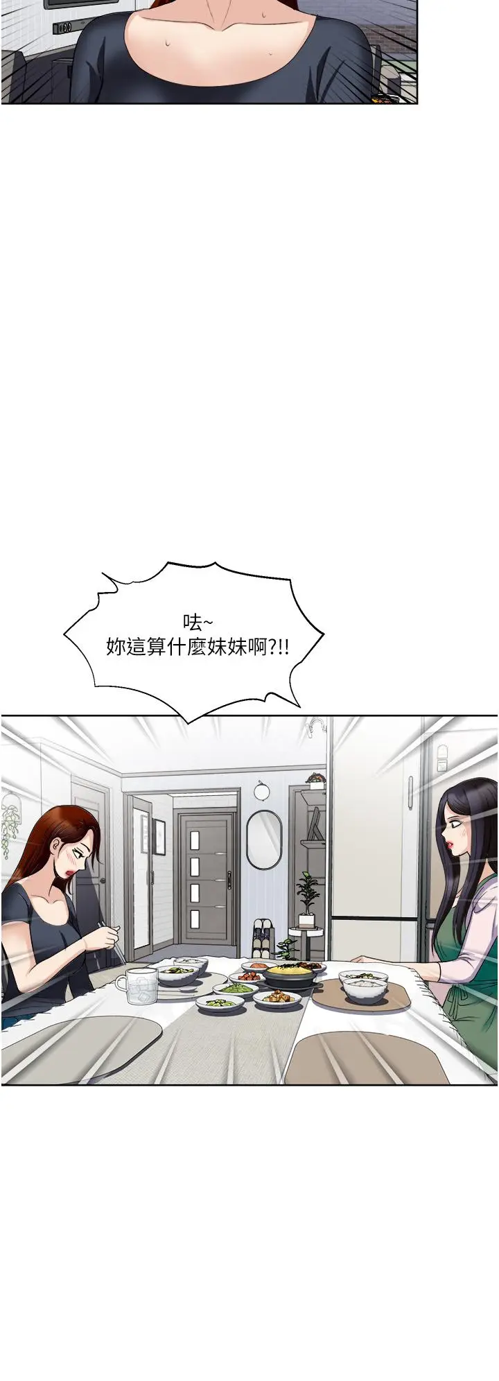 漫画《一次就好》第26话第34张图