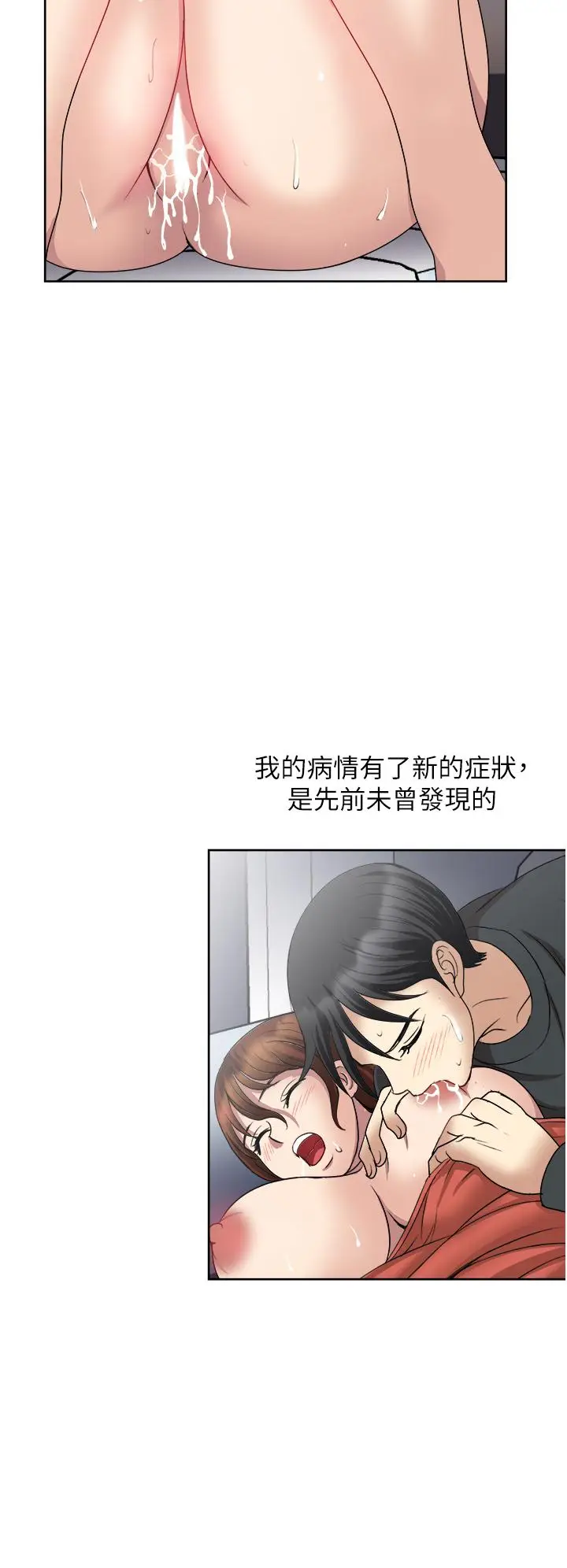 漫画《一次就好》第27话第36张图