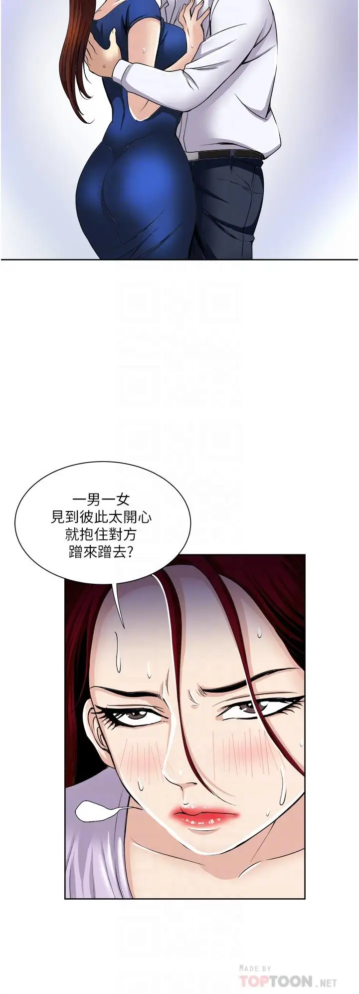 漫画《一次就好》第31话第10张图