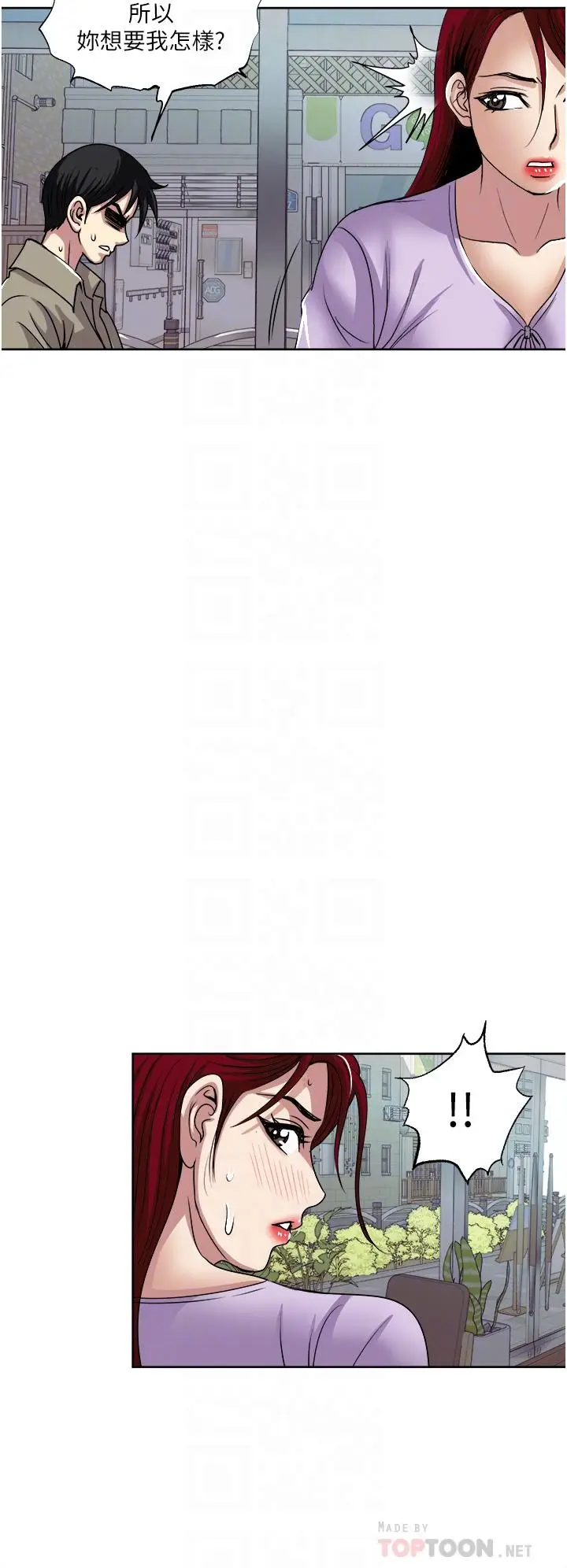 漫画《一次就好》第31话第16张图
