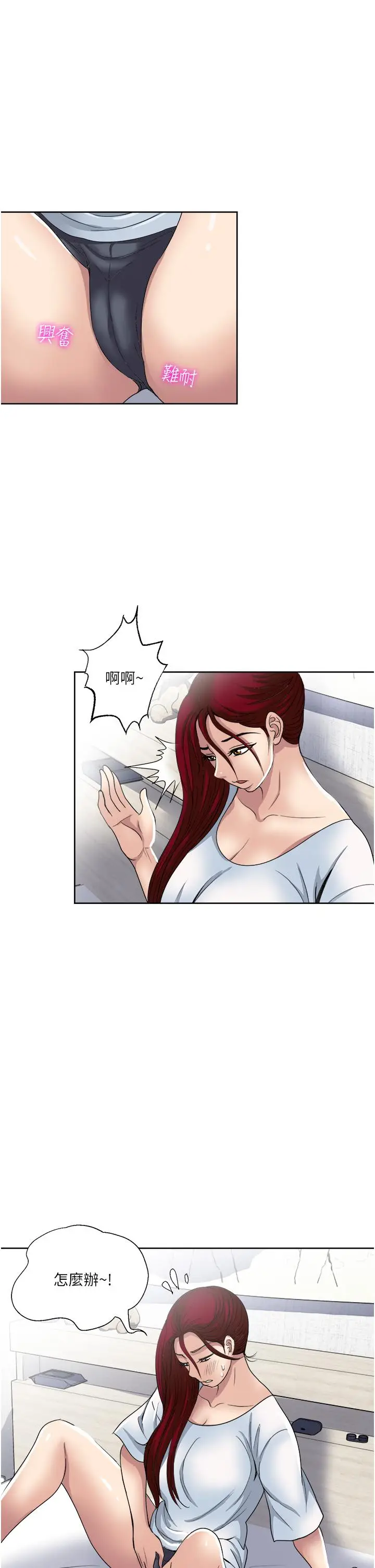漫画《一次就好》第31话第29张图