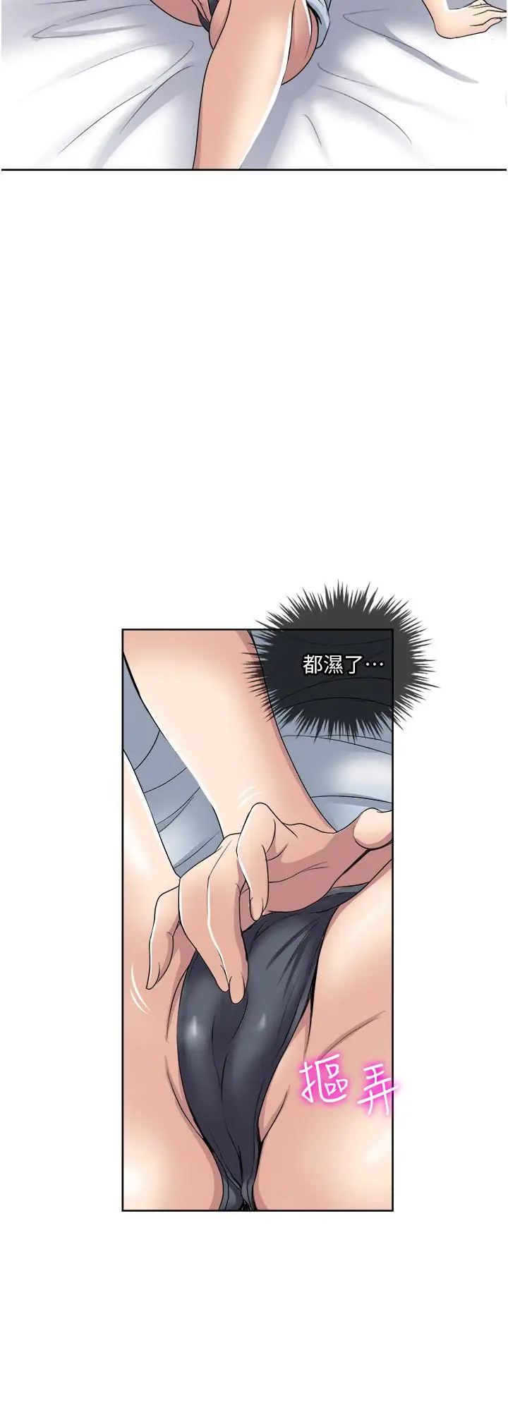 漫画《一次就好》第31话第30张图