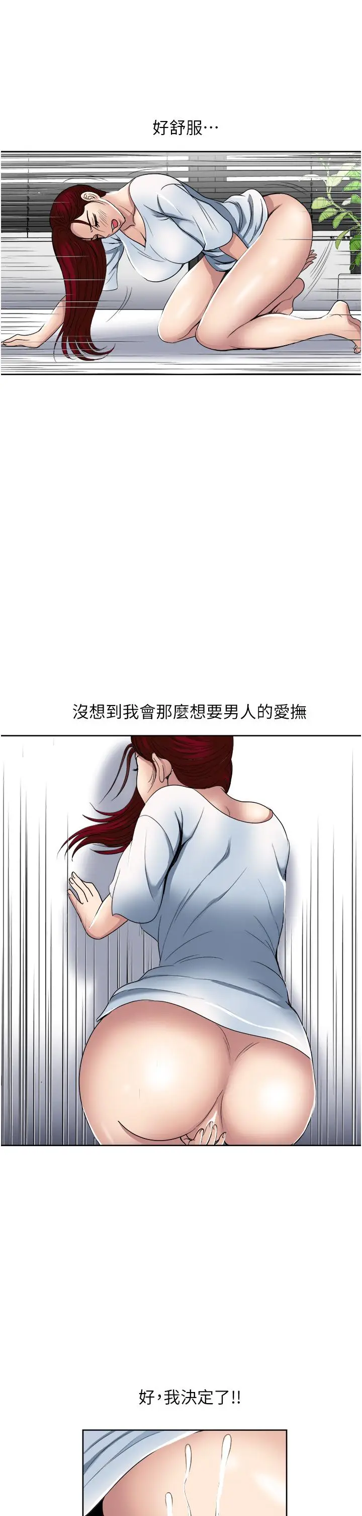 漫画《一次就好》第31话第33张图