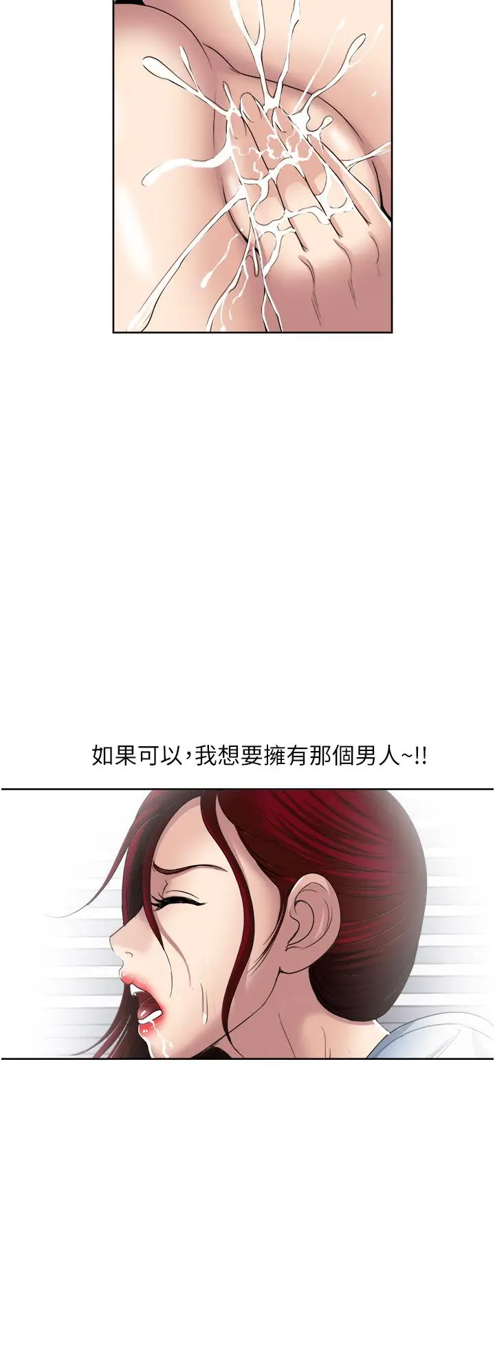 漫画《一次就好》第31话第34张图