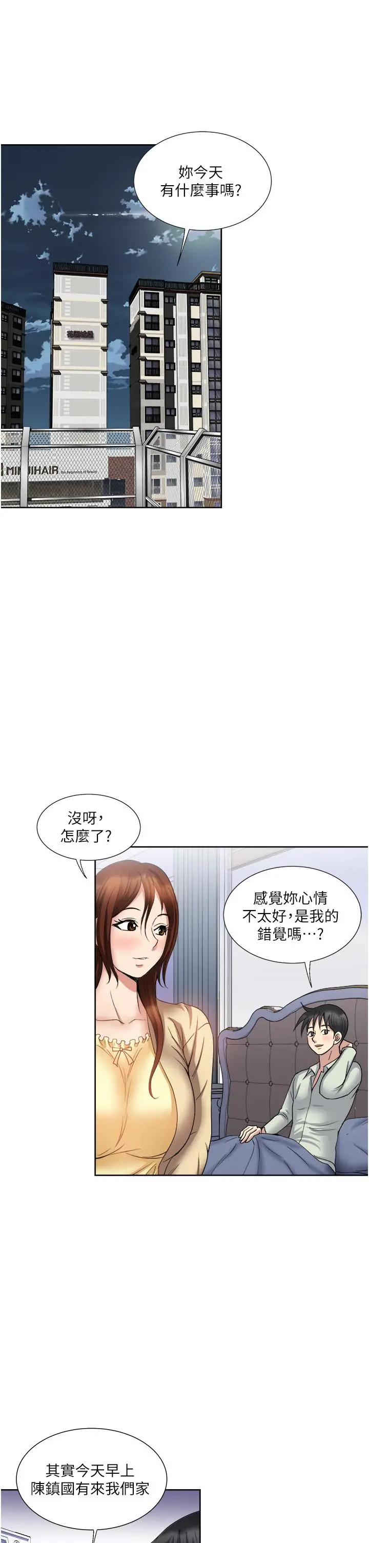 漫画《一次就好》第31话第35张图