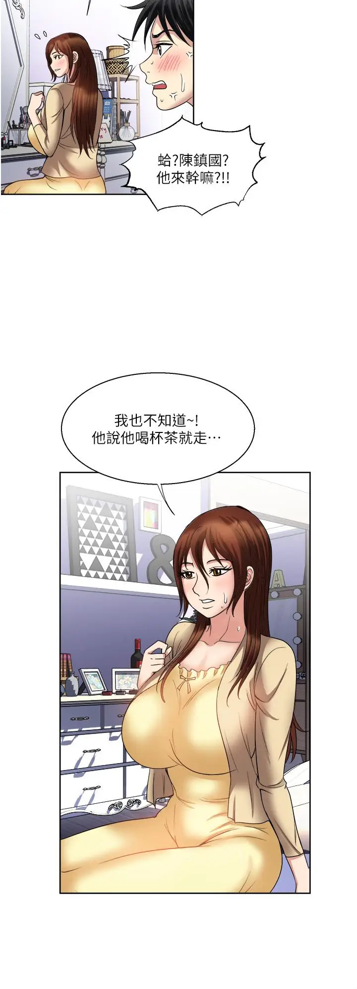 漫画《一次就好》第31话第36张图
