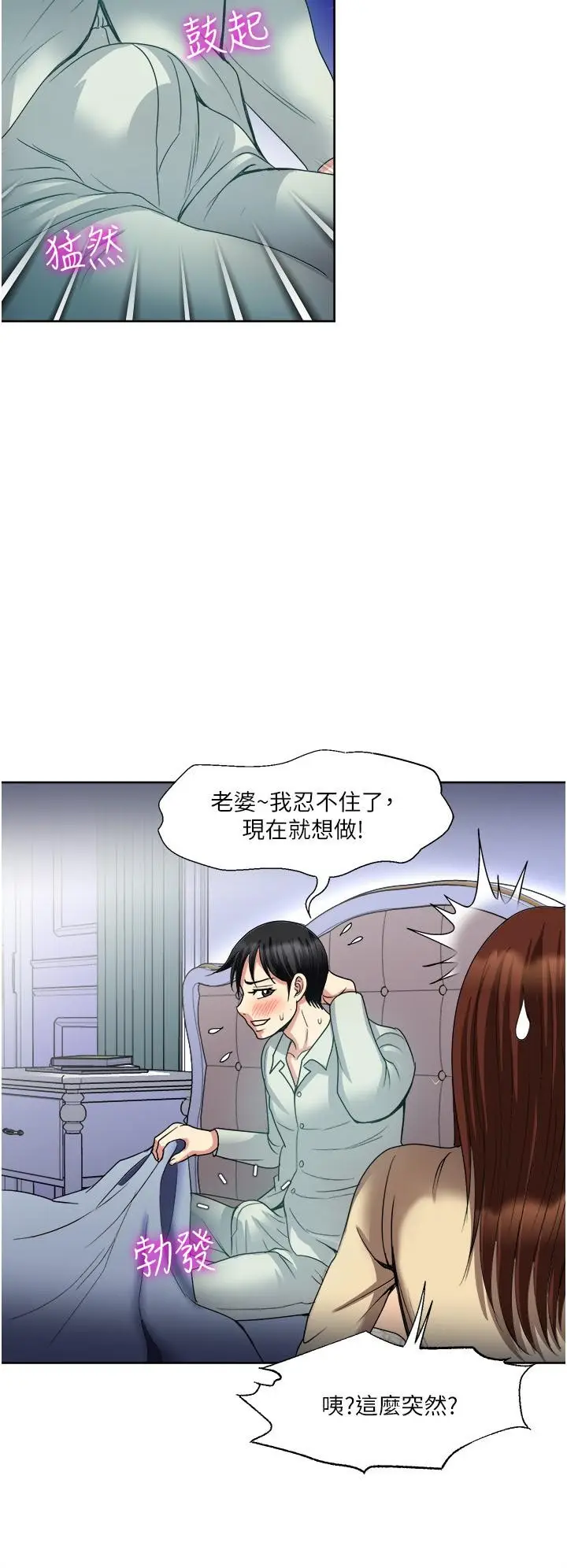 漫画《一次就好》第31话第38张图