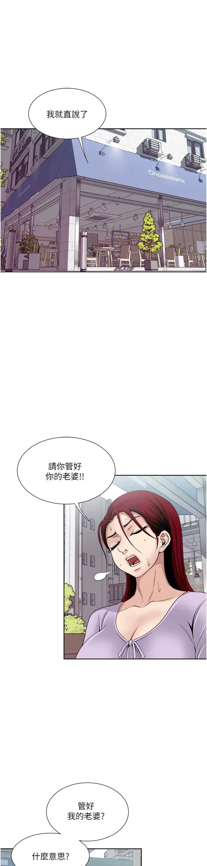 漫画《一次就好》第31话第5张图
