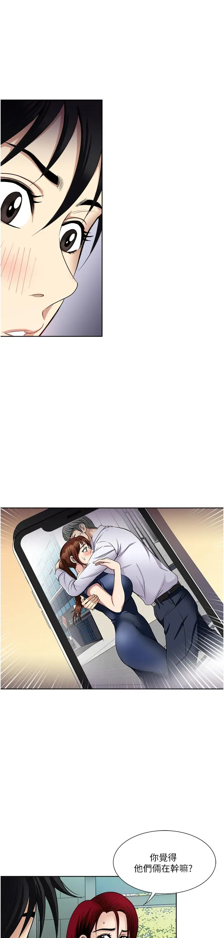 漫画《一次就好》第31话第7张图