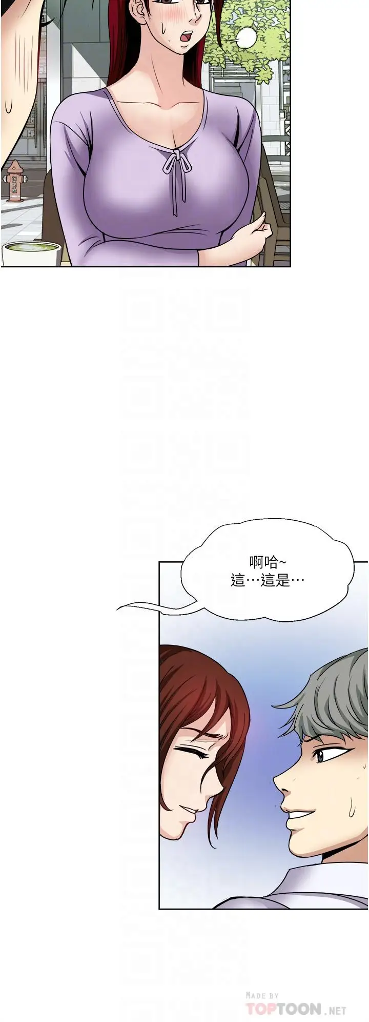 漫画《一次就好》第31话第8张图