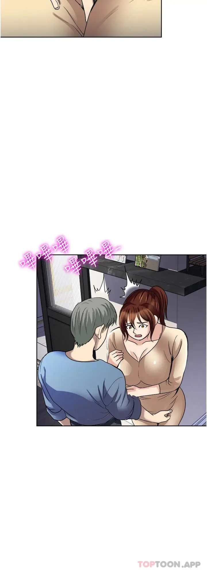 漫画《一次就好》第33话第2张图