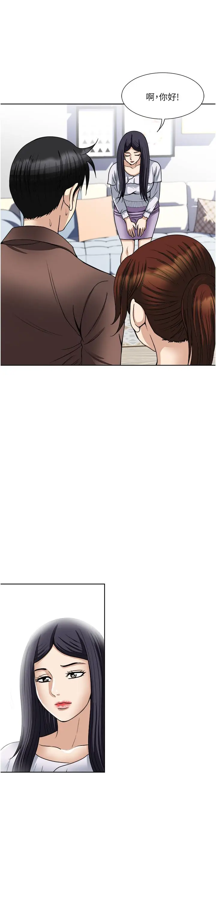 漫画《一次就好》第35话第3张图