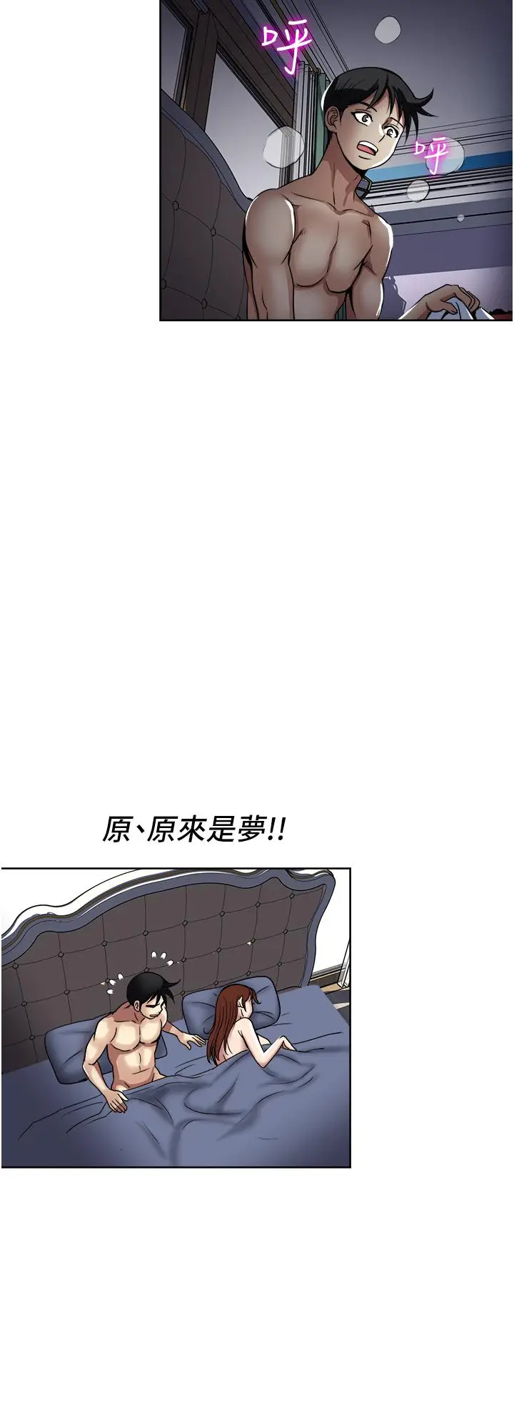 漫画《一次就好》第36话第3张图