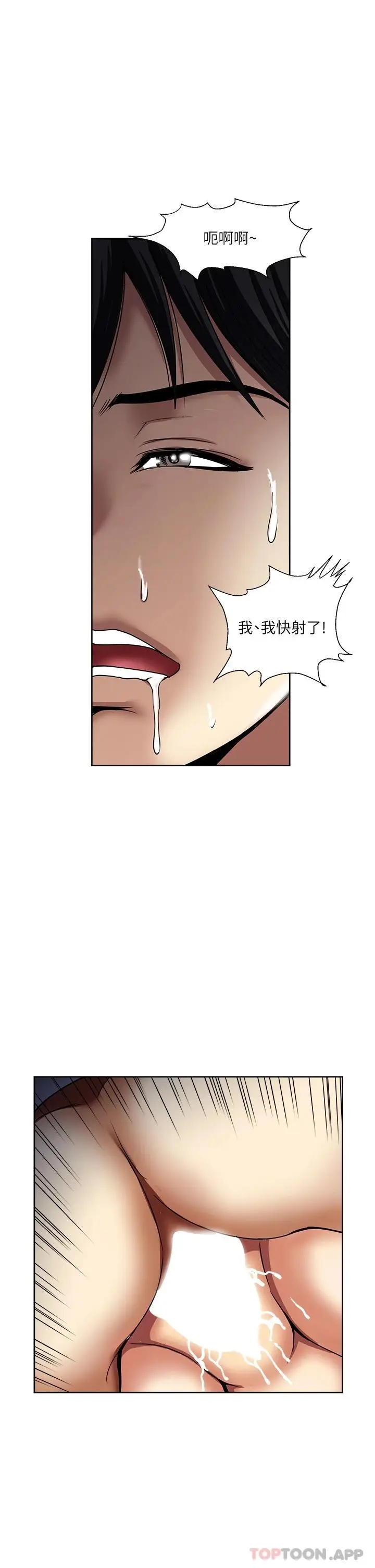 漫画《一次就好》第42话第11张图