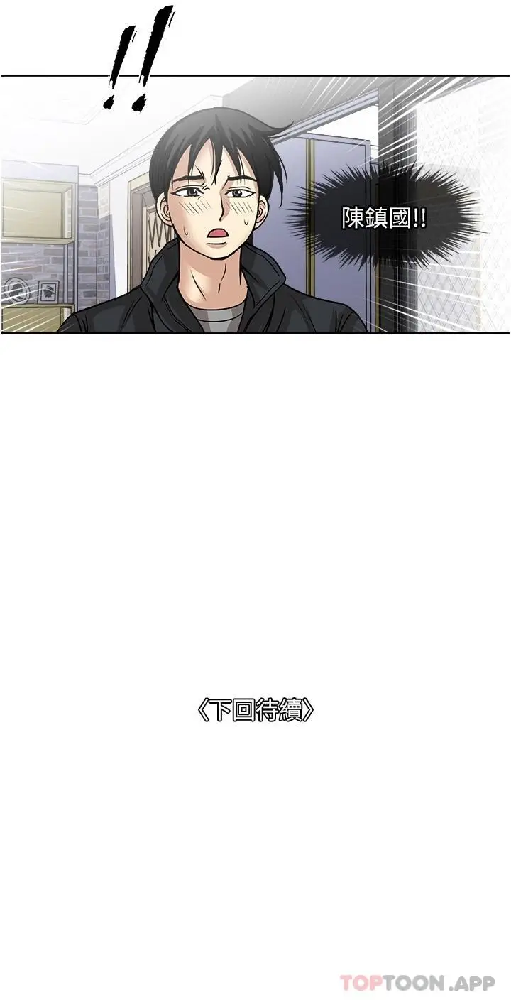 漫画《一次就好》第42话第38张图