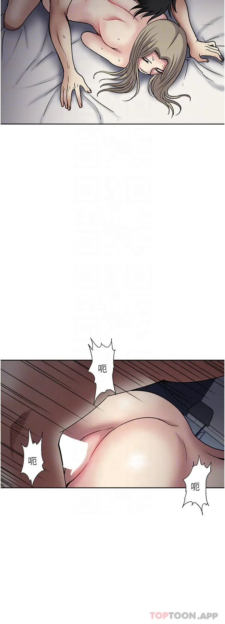 漫画《一次就好》第42话第6张图