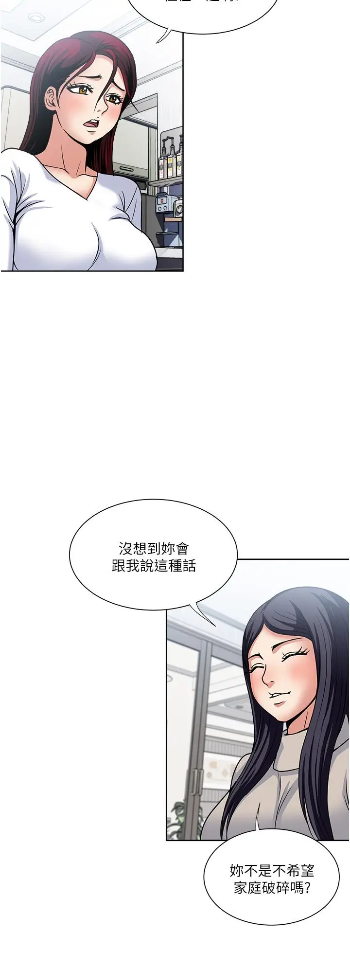 漫画《一次就好》第43话第26张图