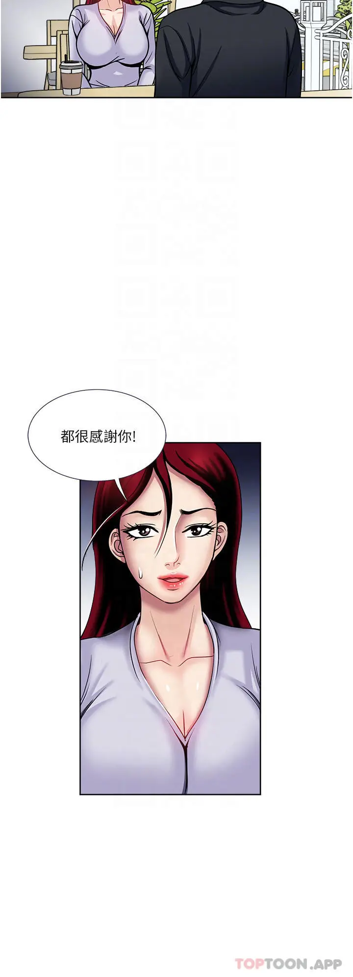 漫画《一次就好》第46话第26张图