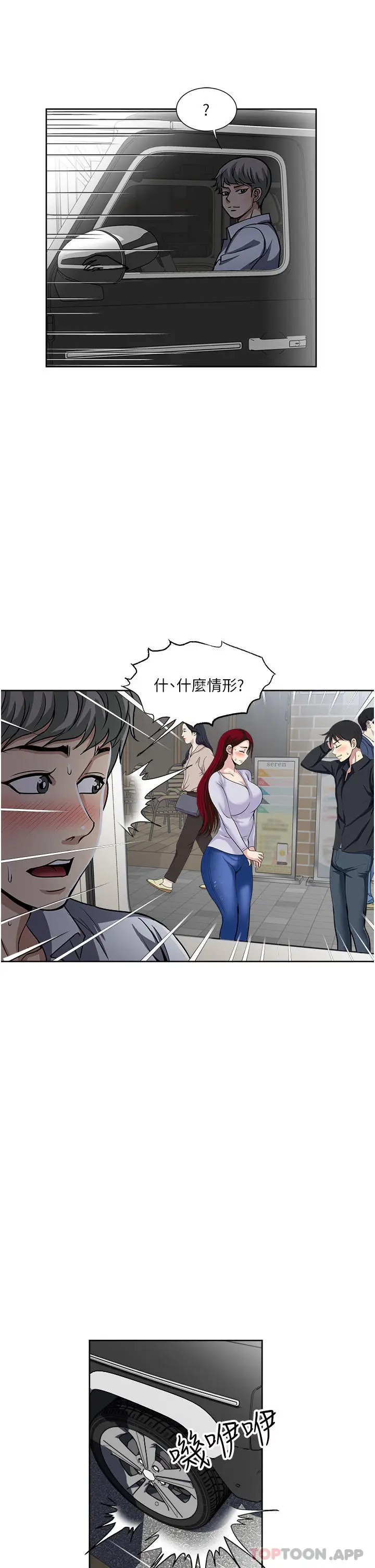 漫画《一次就好》第46话第35张图
