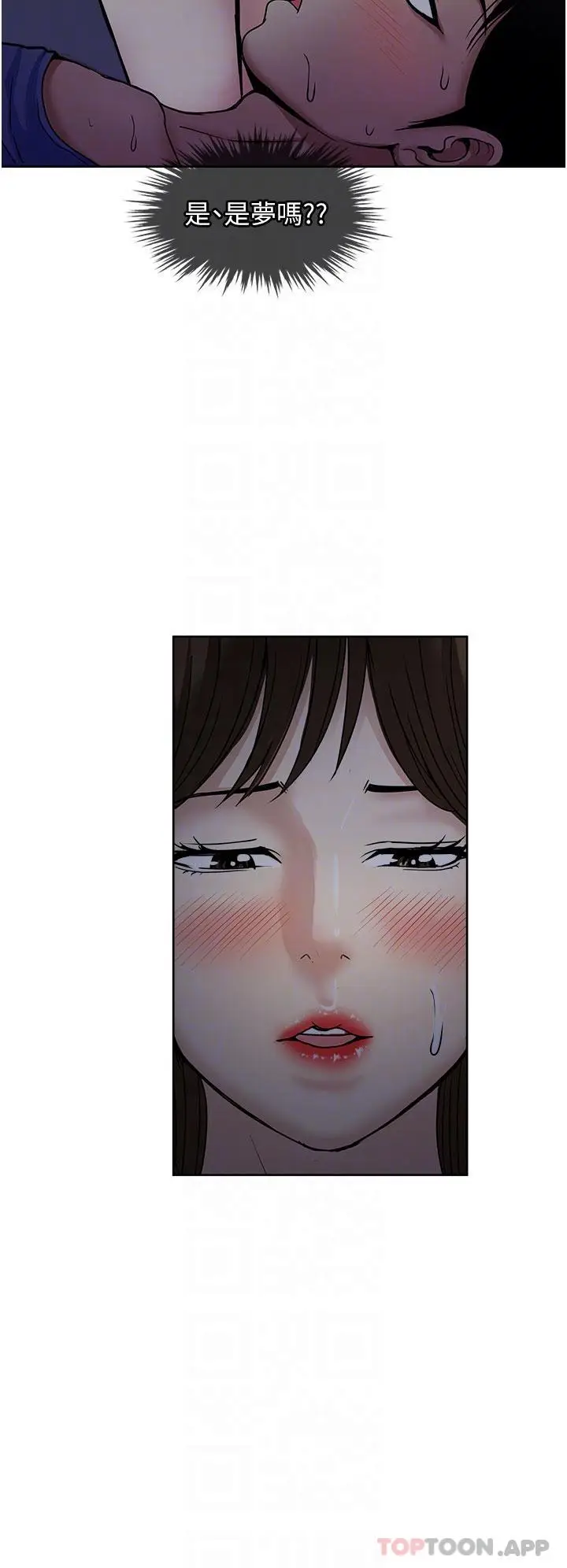 漫画《一次就好》第48话第34张图