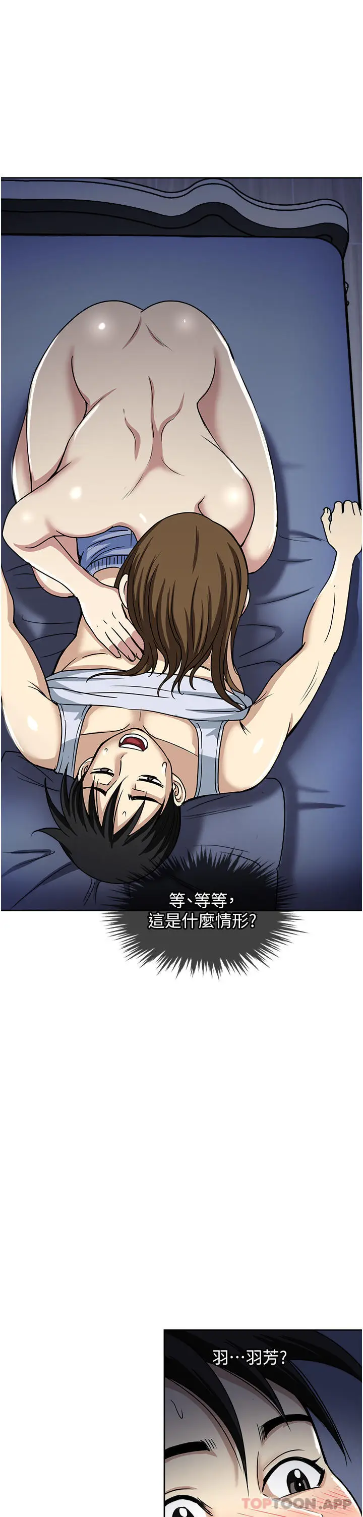 漫画《一次就好》第51话第11张图