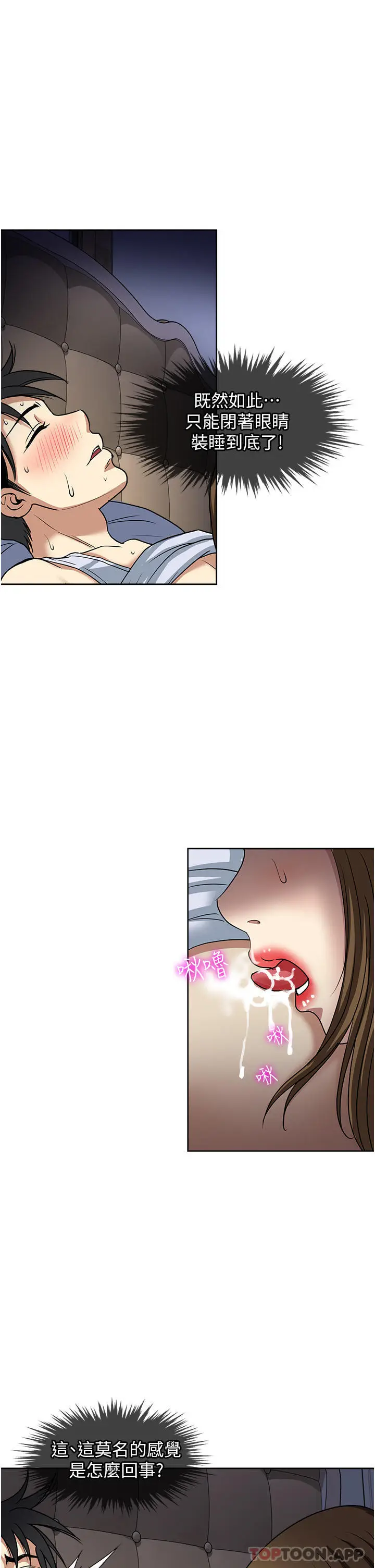 漫画《一次就好》第51话第15张图