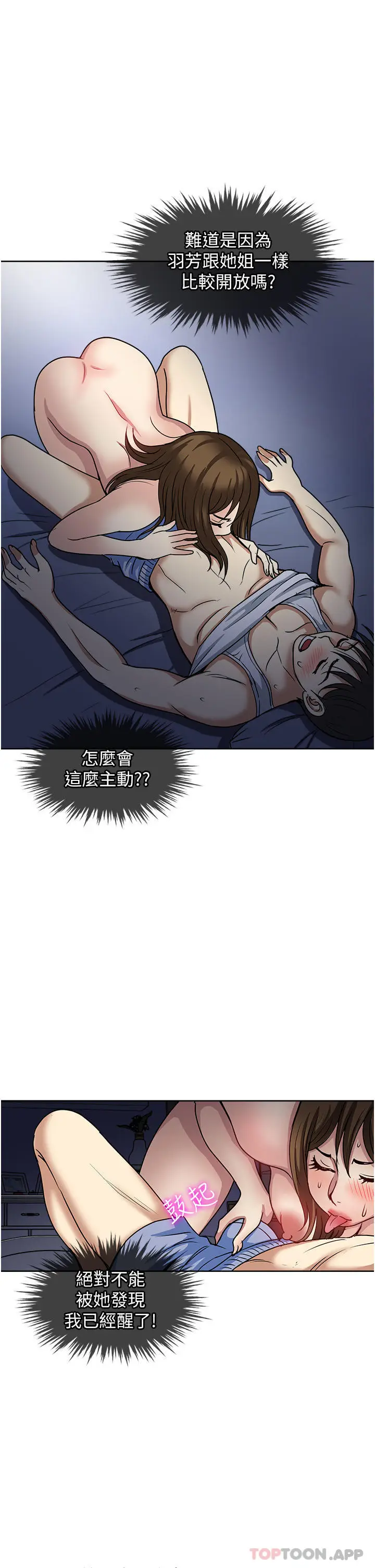 漫画《一次就好》第51话第19张图