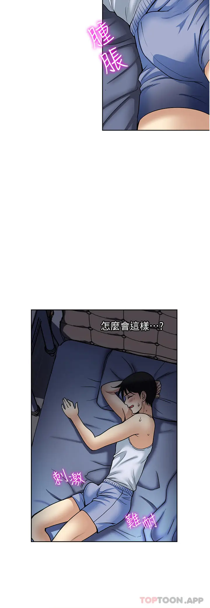 漫画《一次就好》第51话第36张图