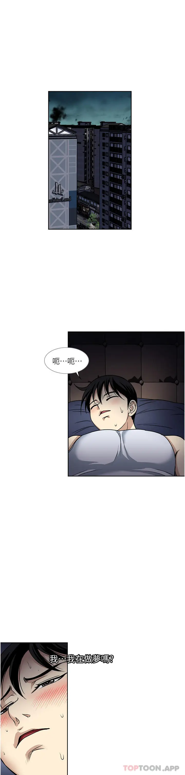 漫画《一次就好》第51话第9张图
