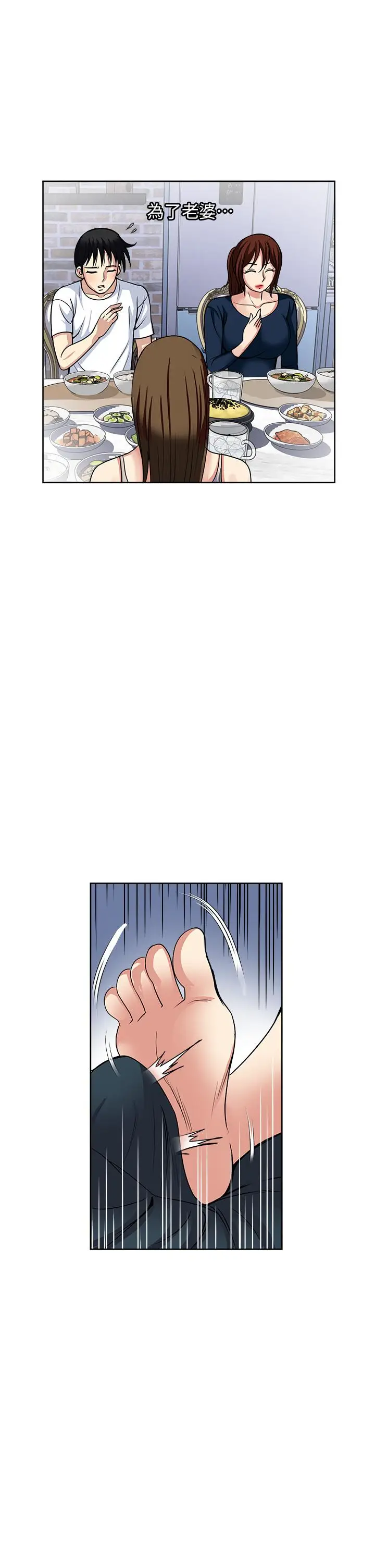 漫画《一次就好》第52话第19张图