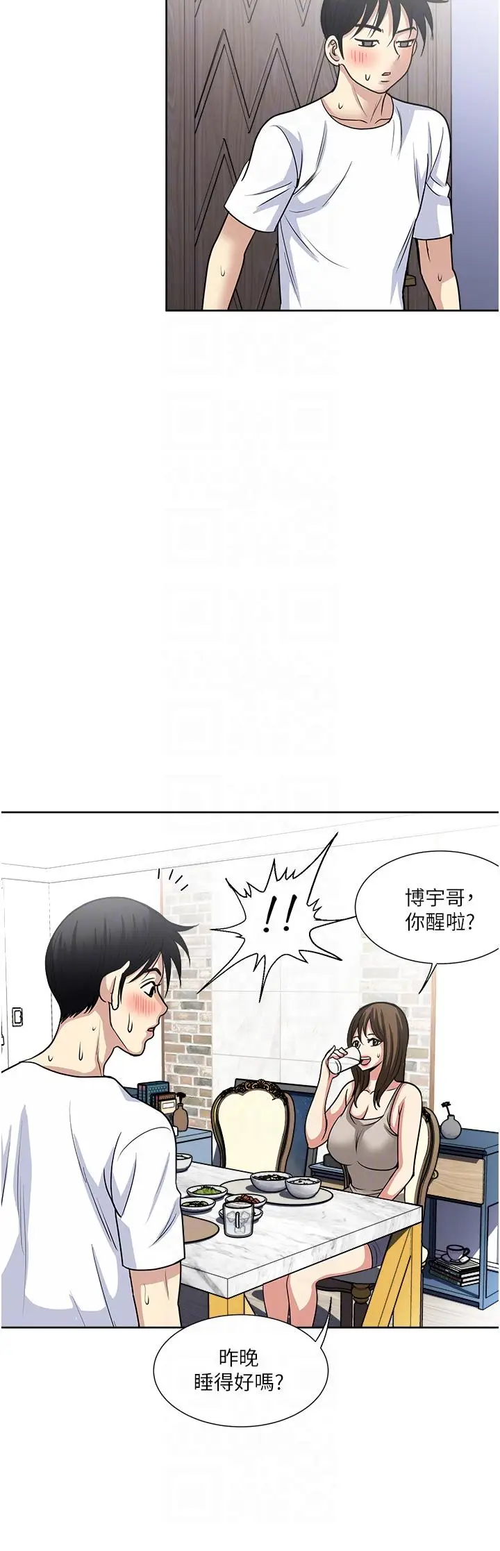 漫画《一次就好》第52话第6张图