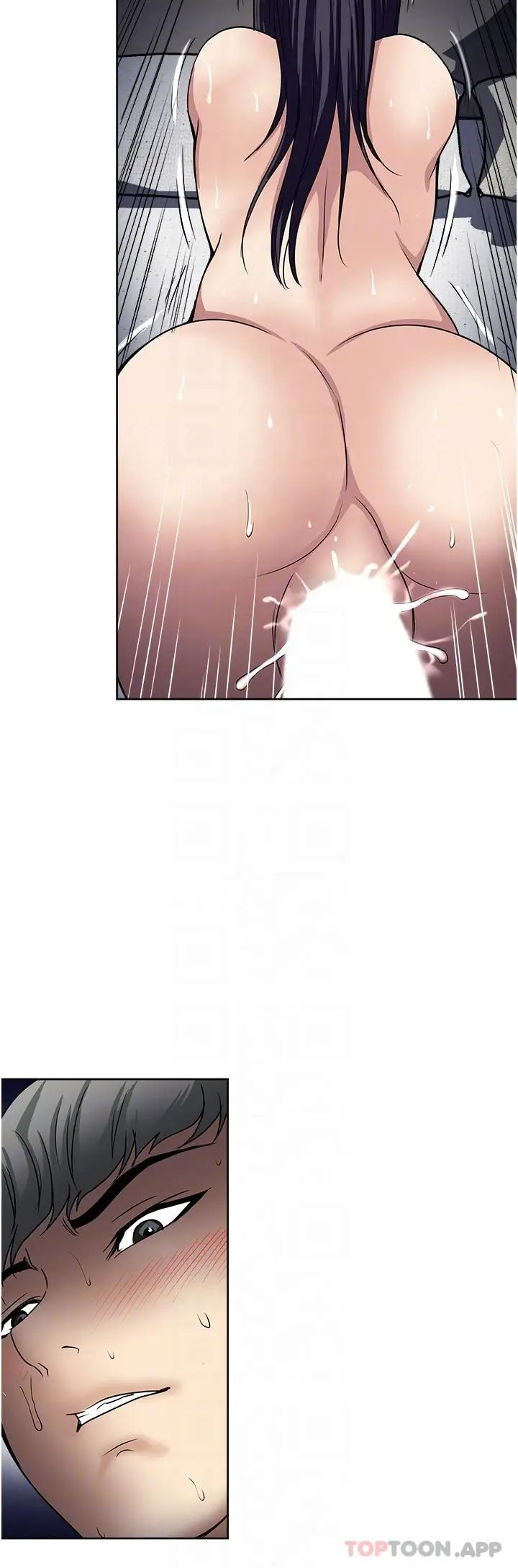 漫画《一次就好》第53话第10张图
