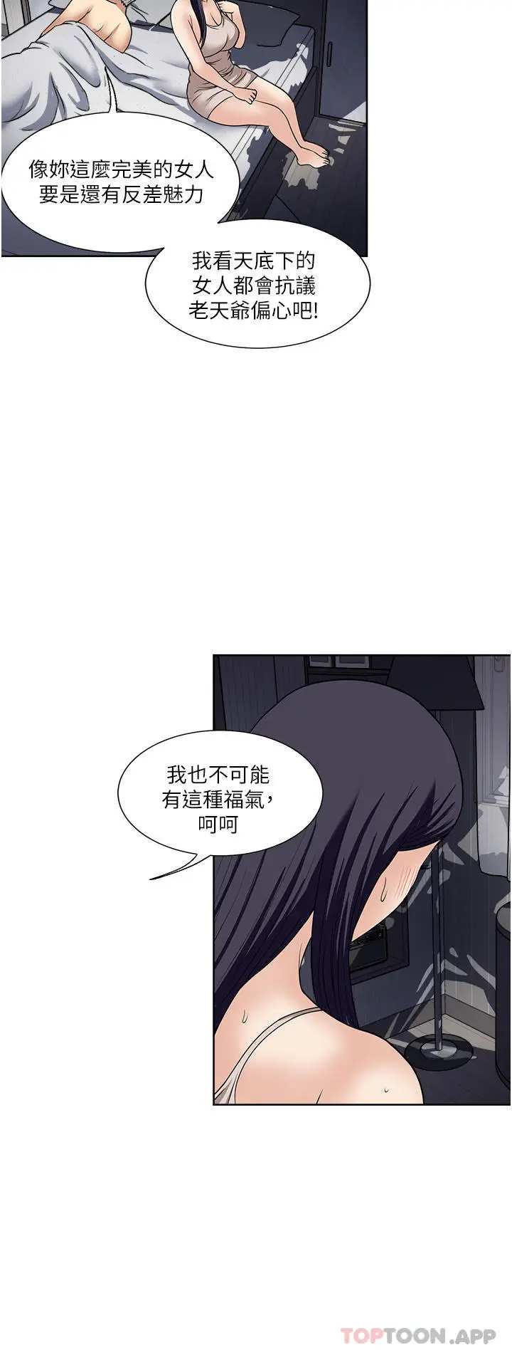 漫画《一次就好》第53话第20张图