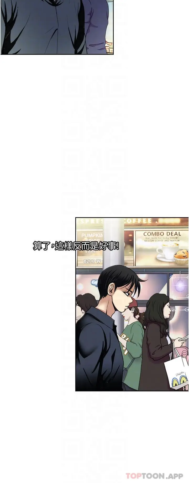 漫画《一次就好》第53话第32张图