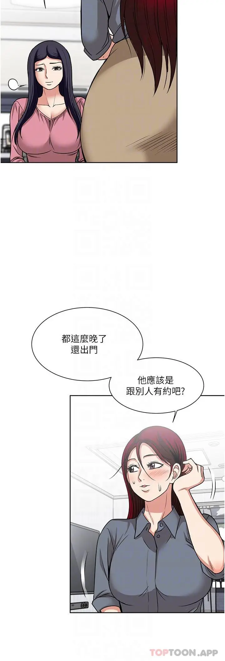 漫画《一次就好》第54话第10张图