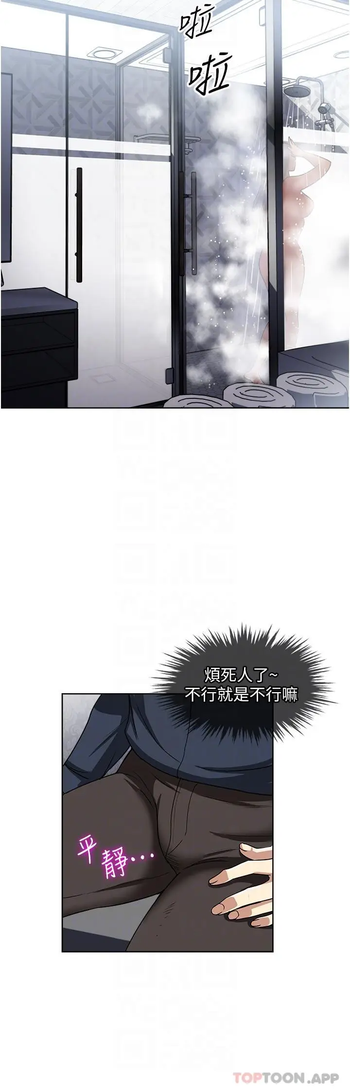 漫画《一次就好》第54话第30张图
