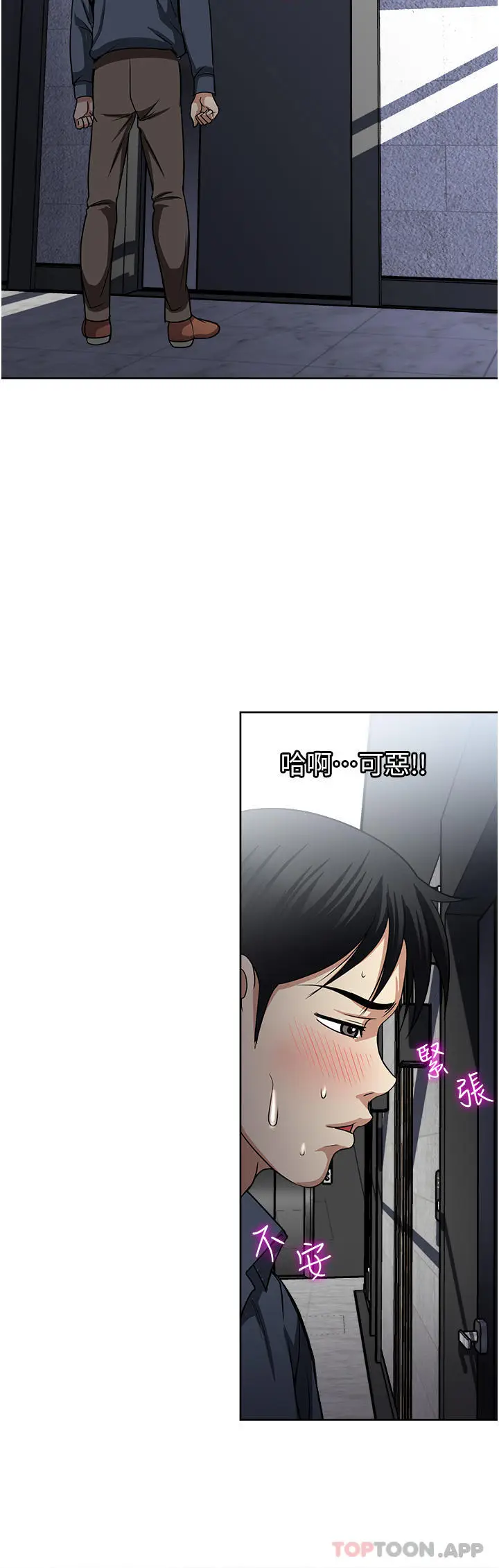 漫画《一次就好》第54话第8张图
