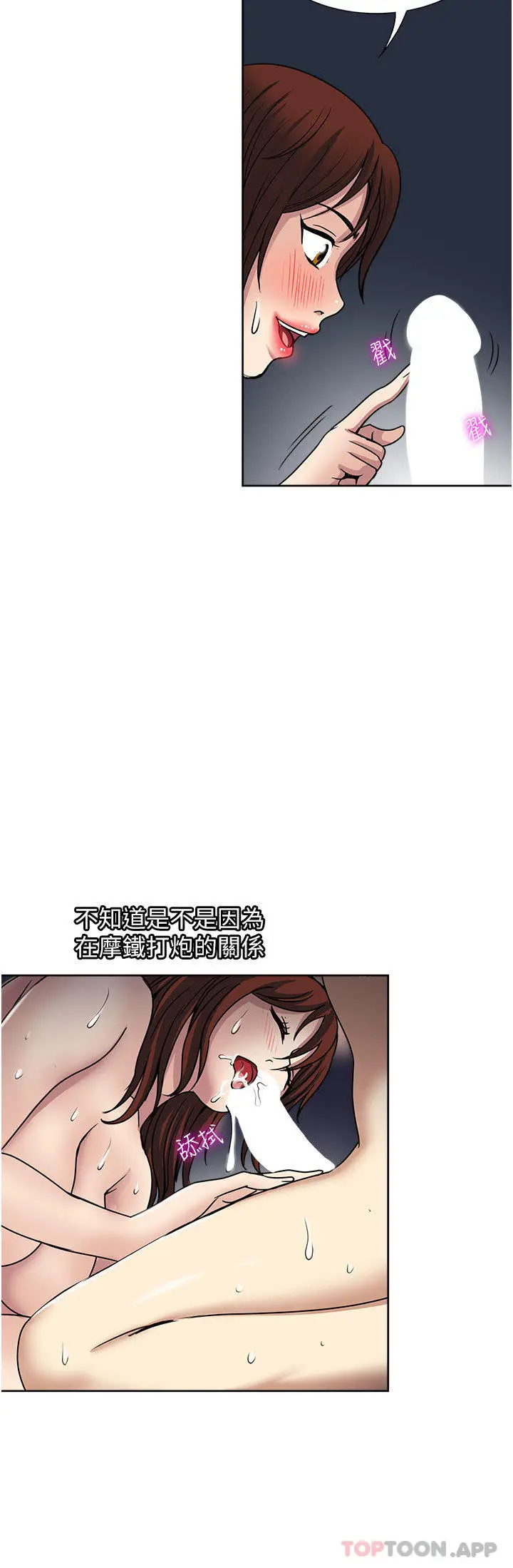 漫画《一次就好》第55话第16张图
