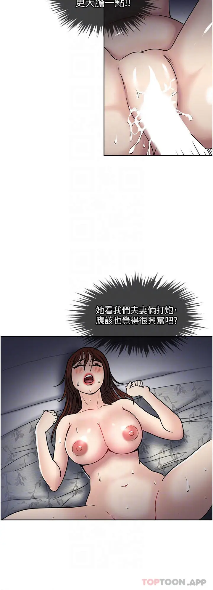 漫画《一次就好》第55话第24张图