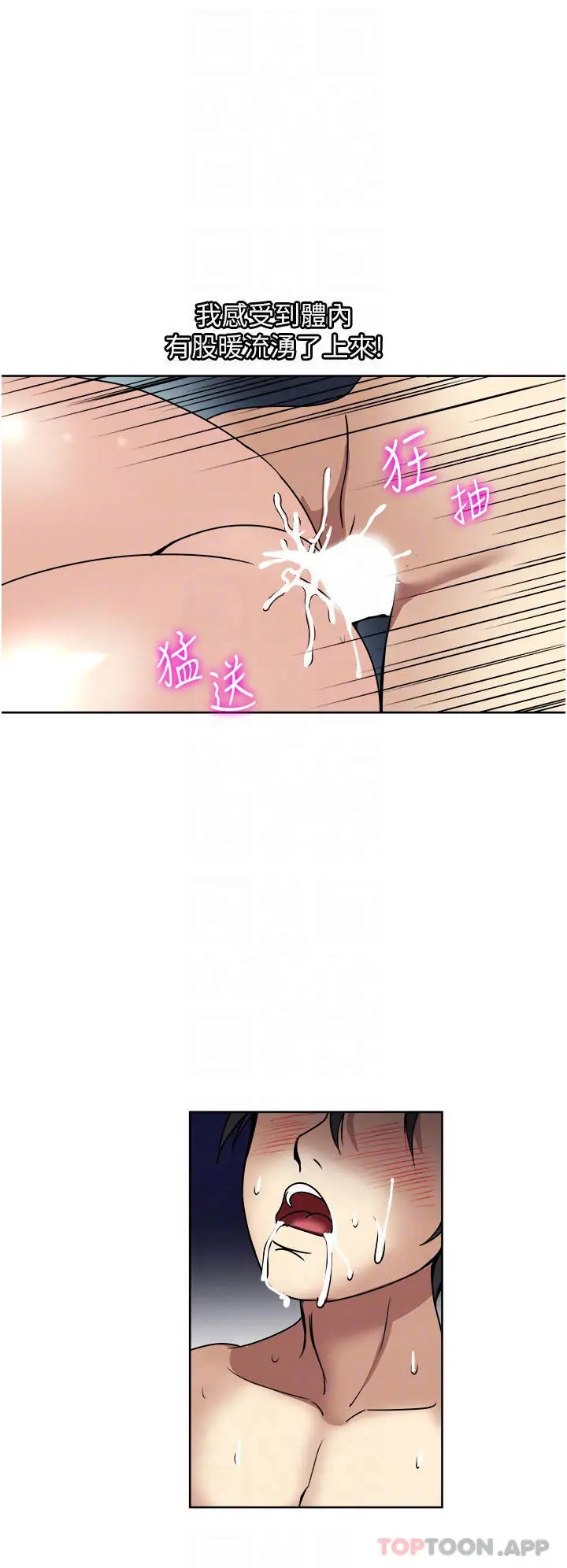 漫画《一次就好》第55话第28张图