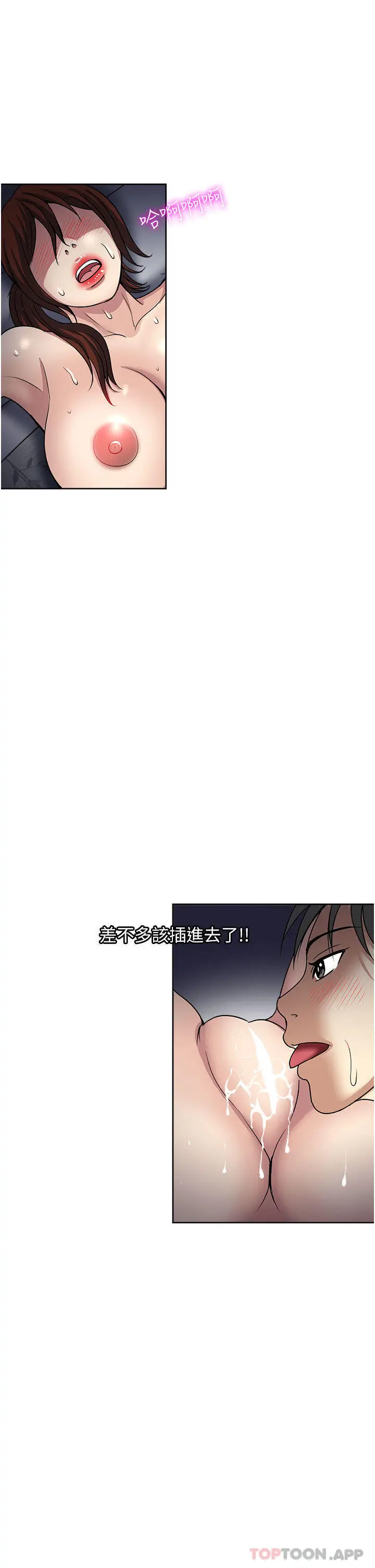 漫画《一次就好》第55话第3张图